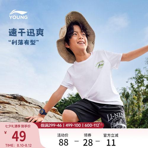 李宁童圆领男女同款休闲短袖T恤