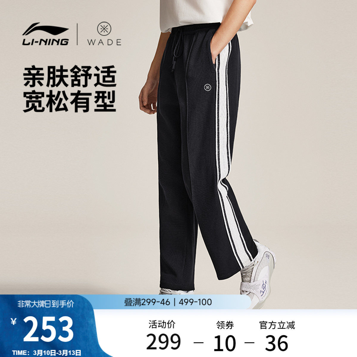 李宁卫裤男士韦德篮球训练裤宽松黑色裤子春季直筒针织运动长裤