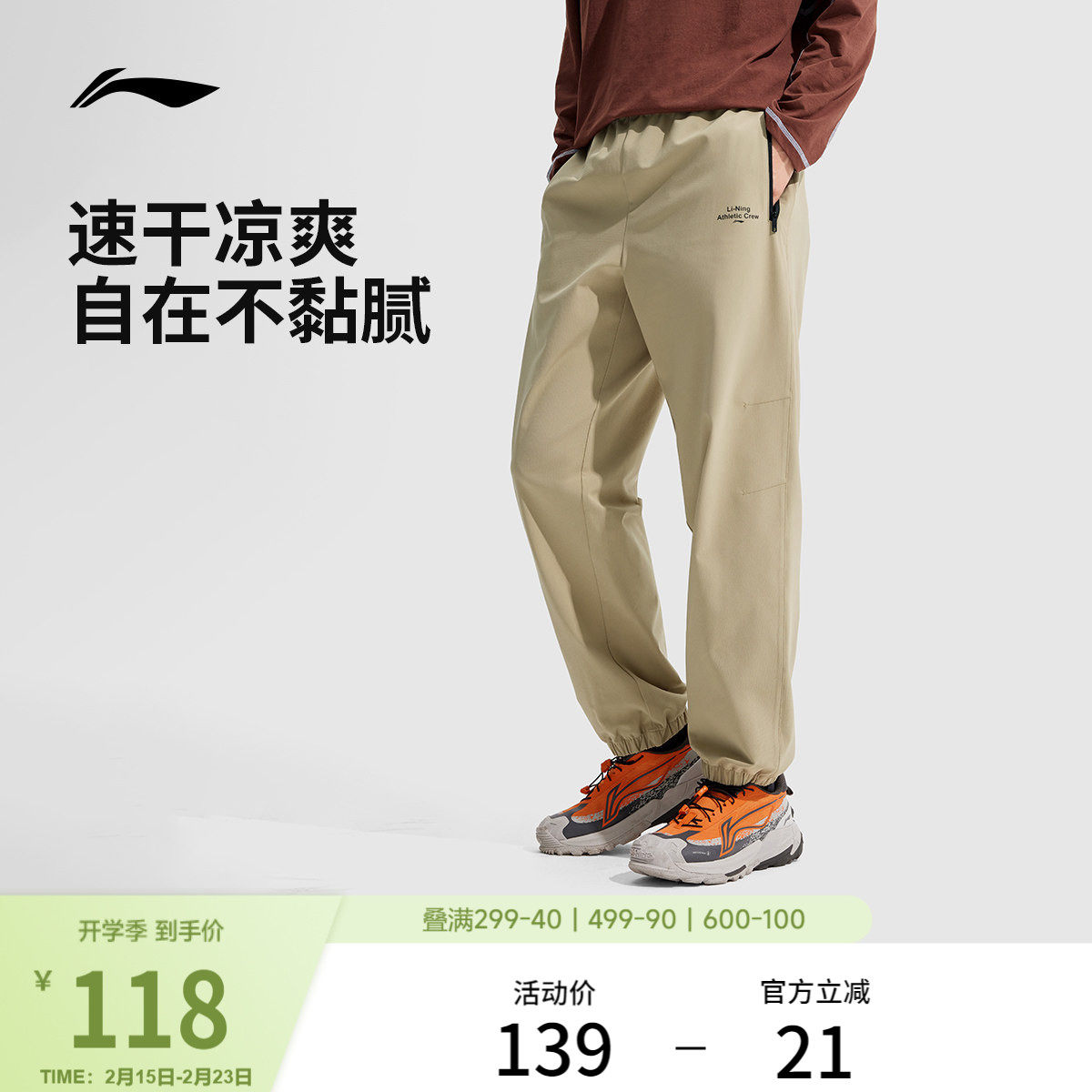 李宁速干裤男士新款跑步运动裤休闲百搭裤子男款透气运动长裤男