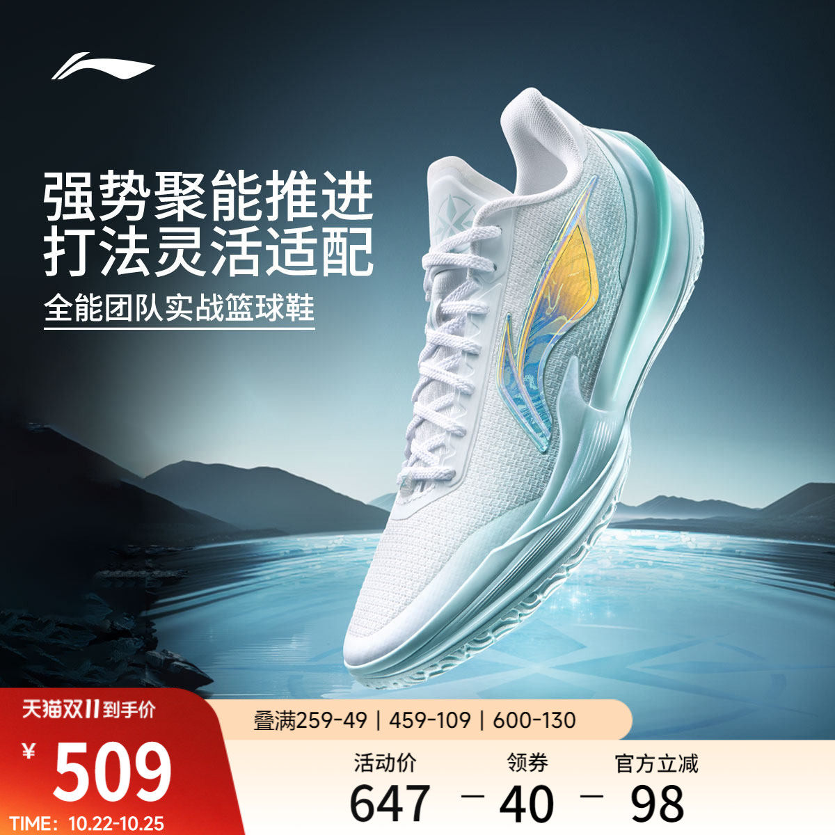 李宁利刃5V2乾坤低帮男篮球鞋