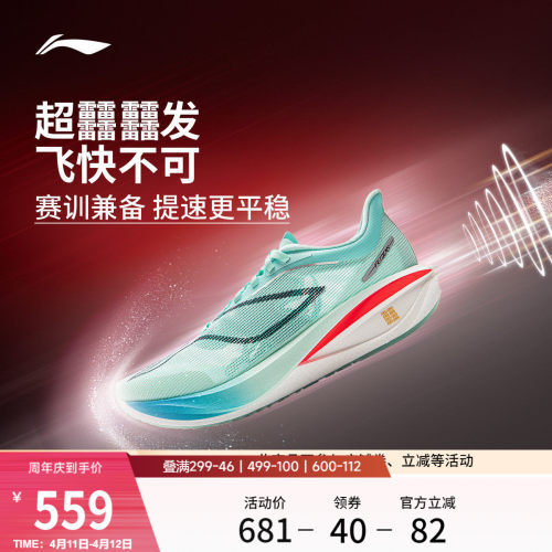 李宁䨻飞电5CHALLENGER女跑步鞋