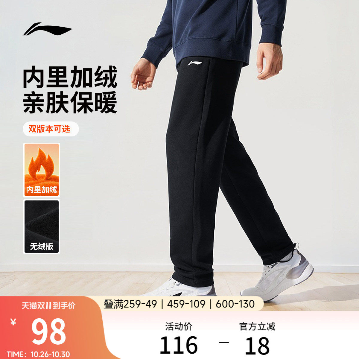 李宁运动裤男款秋冬黑色裤子男士休闲裤跑步针织加绒卫裤直筒长裤