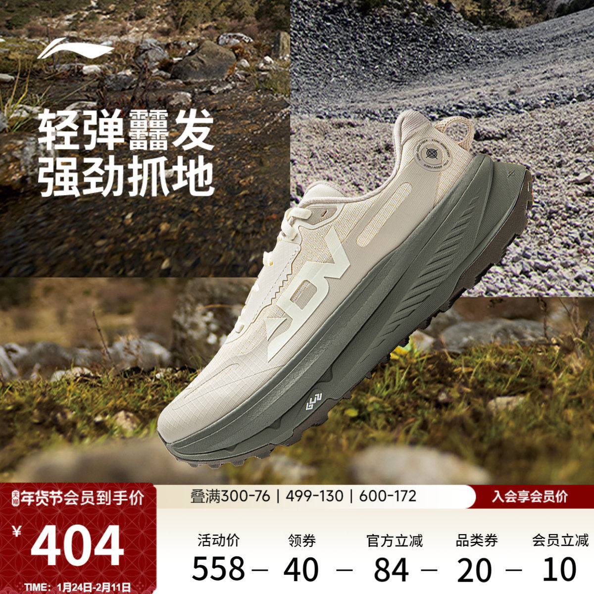 李宁的卢2丨跑步鞋男鞋新款轻便减震防滑耐磨户外越野运动鞋,运动鞋new,跑步鞋,淘宝优惠券,粉丝福利购,淘宝优惠卷