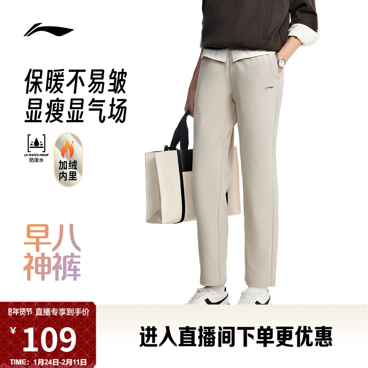 李宁通勤裤直筒西装裤女新款提臀商务裤反光加绒保暖冬季运动裤,运动服/休闲服装,运动长裤,淘宝优惠券,粉丝福利购,淘宝优惠卷