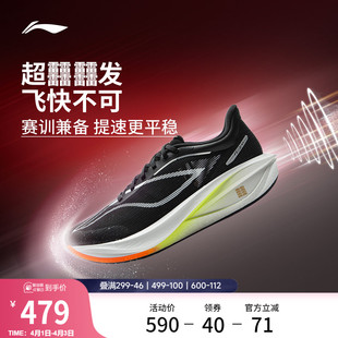 男马拉松竞速专业比赛运动鞋 超䨻跑步鞋 李宁飞电5CHALLENGER