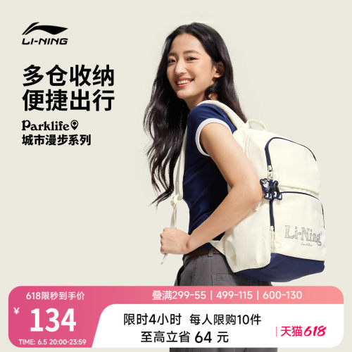 李宁男女同款背包运动包