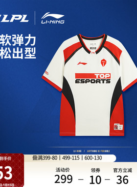李宁2026LPL战队装备-TES战队队服短袖T恤男士春季休闲运动服