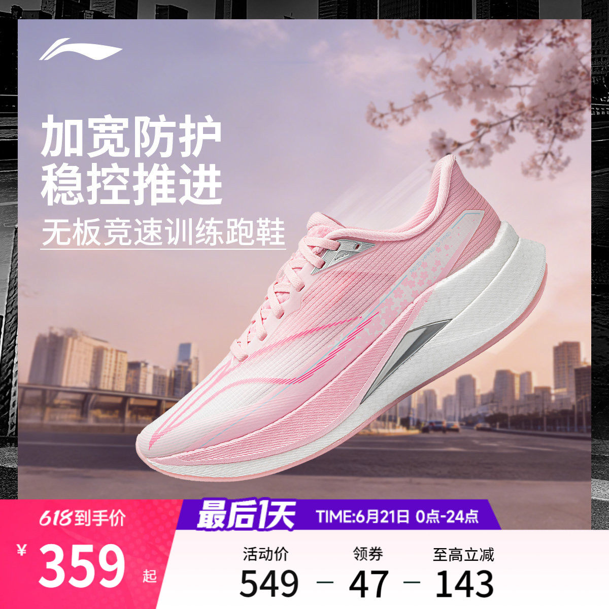 李宁赤兔9PRO | 跑步鞋女官方新款减震轻便无板竞速训练运动鞋子 - 实物图