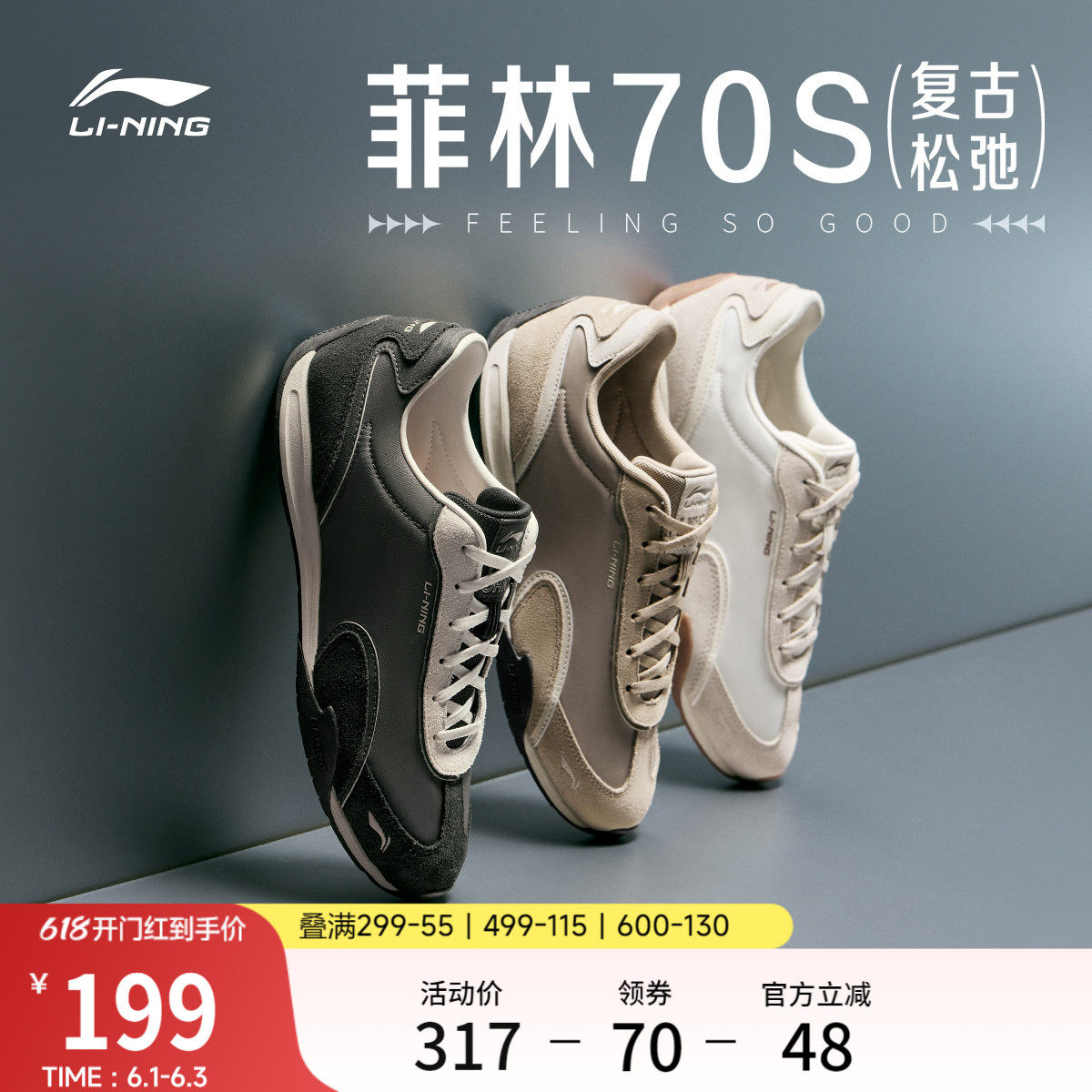 李宁菲林70S丨休闲鞋男女2026新款复古薄底阿甘德训鞋轻便运动鞋