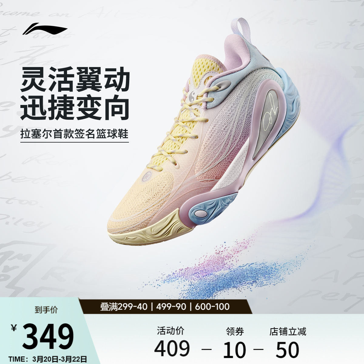 李宁DLO 1 拉塞尔一代丨篮球鞋男轻量透气防滑缓震实战低帮运动