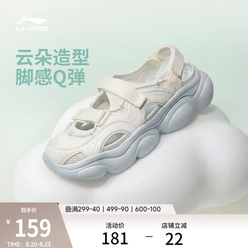 李宁云朵凉鞋女厚底运动休闲鞋子