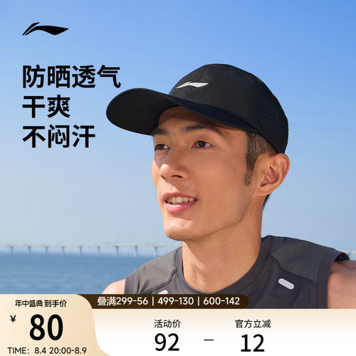 李宁男女同款跑步棒球帽运动帽
