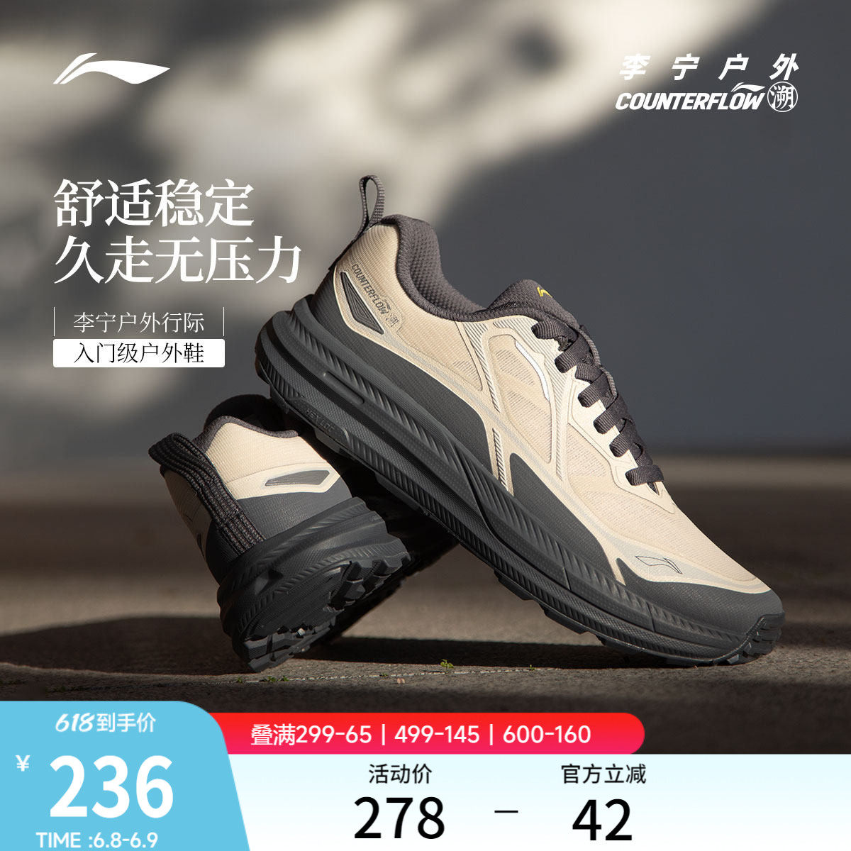 李宁户外CF溯｜行际2休闲鞋男士防滑减震轻便透气低帮徒步运动鞋