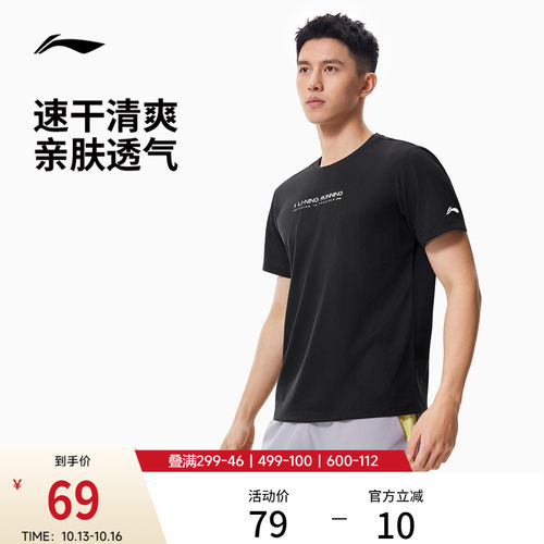 李宁透气圆领男反光短袖T恤