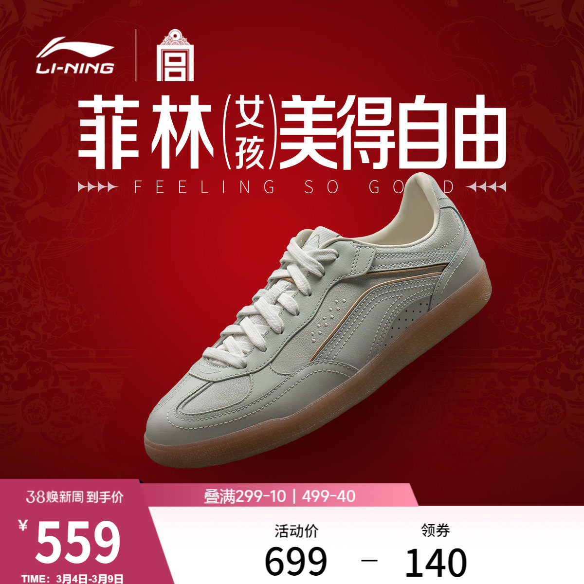 李宁中国文化系列故宫联名菲林心澜休闲鞋女新款板鞋低帮运动鞋