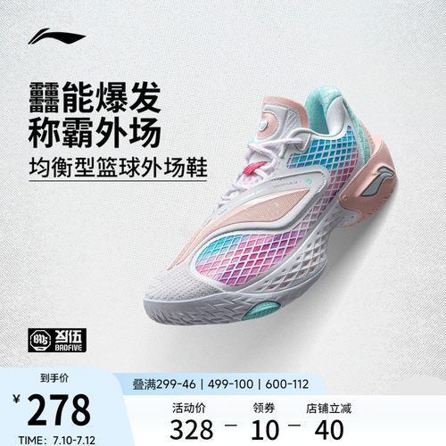 李宁反伍5LOW低帮䨻男篮球鞋