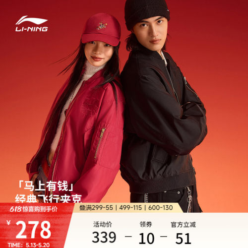 李宁马上有钱情侣红色棉服