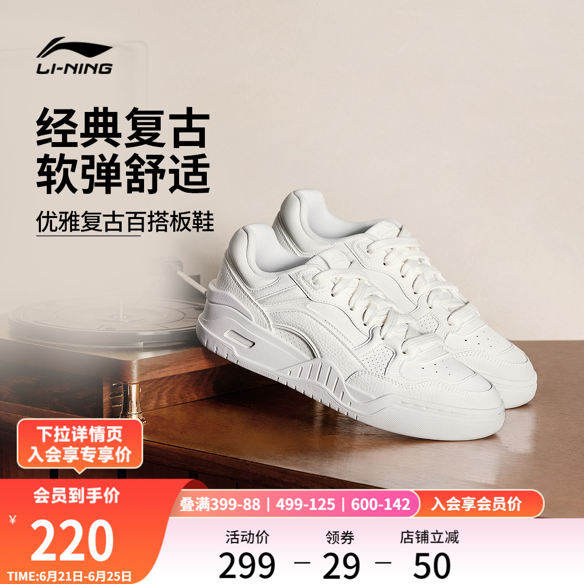 李宁月白2 | 板鞋男鞋夏季新款小白鞋复古百搭经典休闲鞋运动鞋女