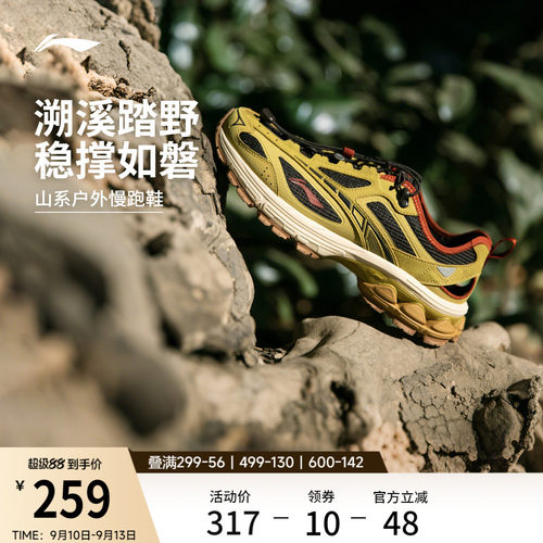 李宁扶摇2.0trailv3山系跑步鞋