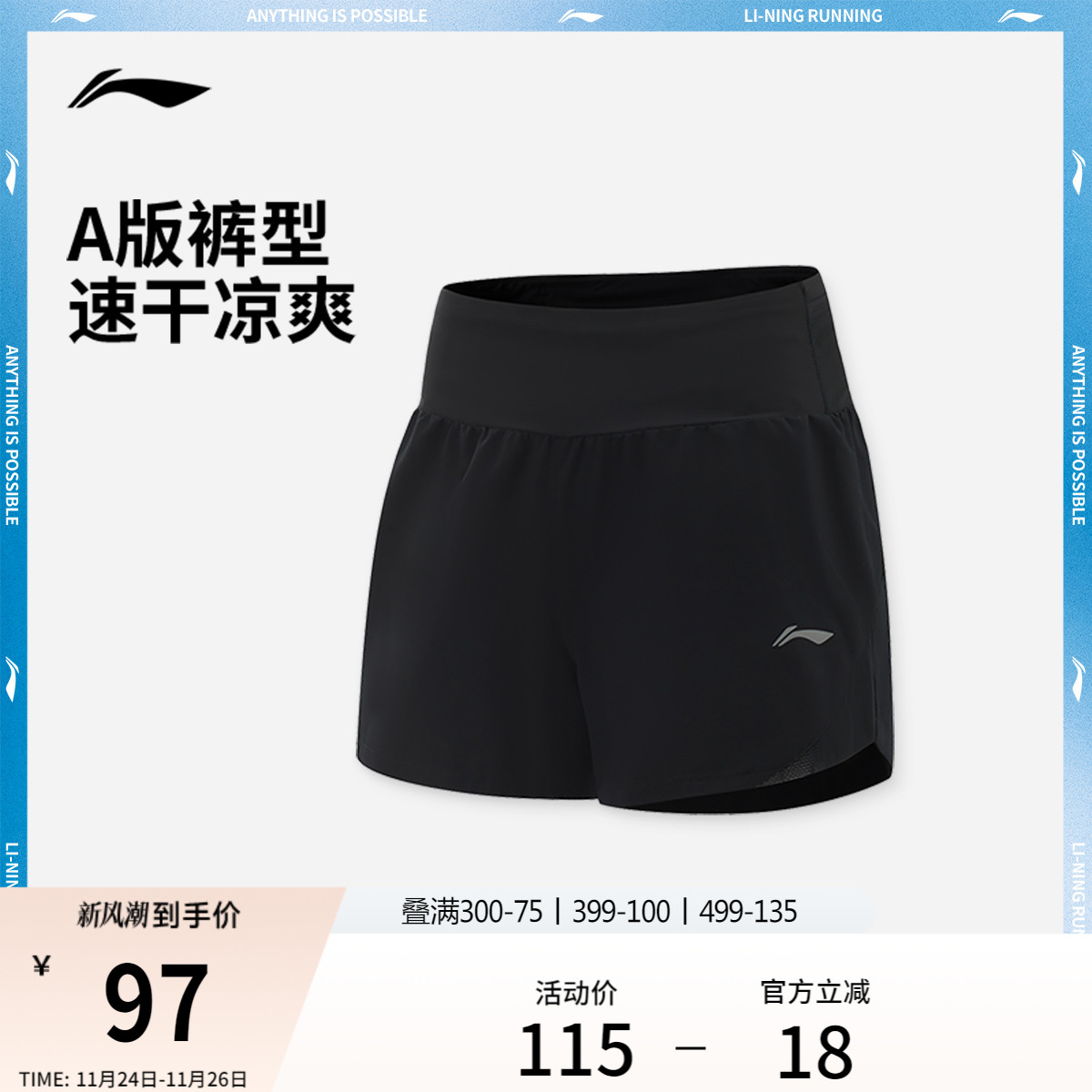 李宁运动短裤女士夏季新款跑步短裤女装凉爽反光梭织速干运动裤