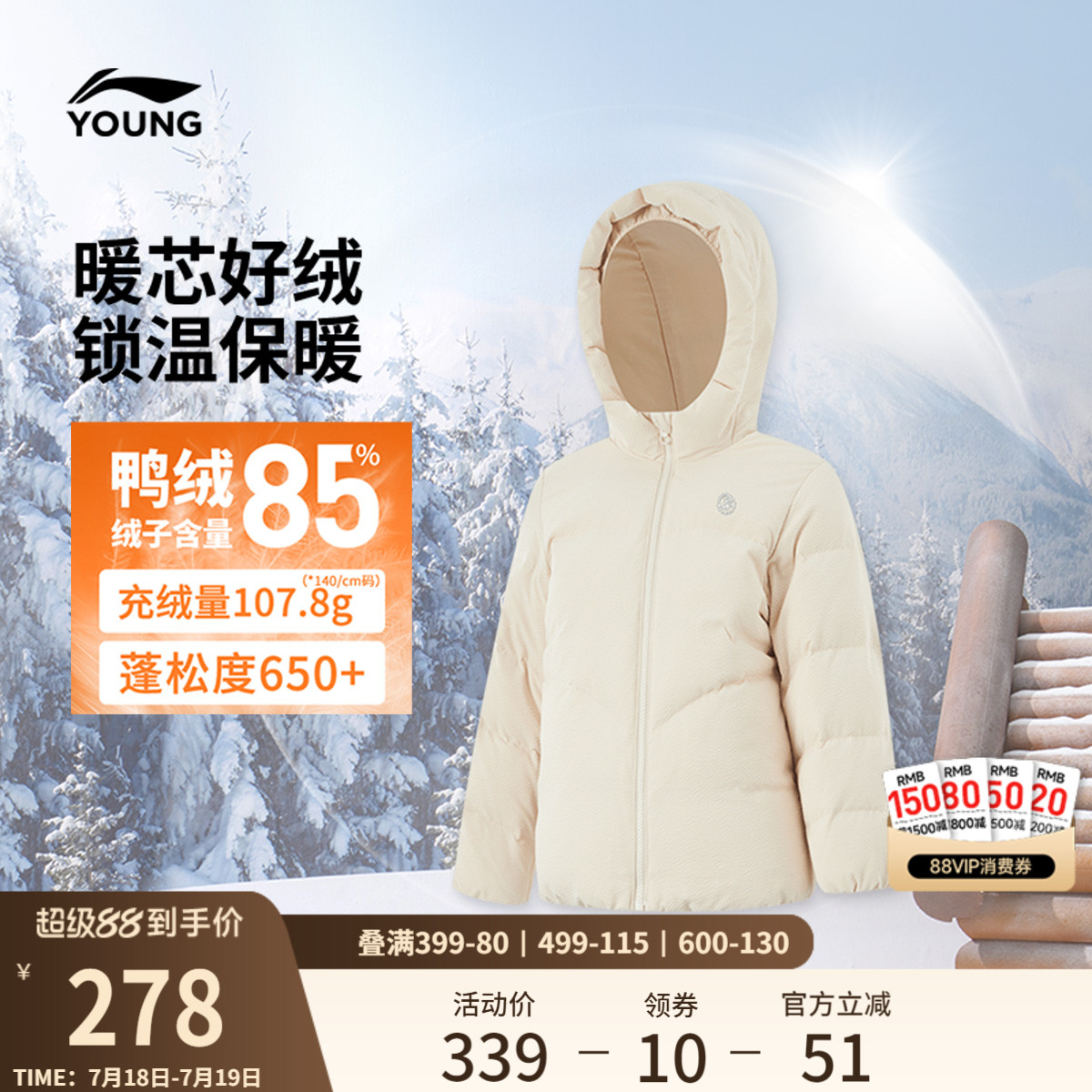 李宁童连帽女休闲短羽绒服童装