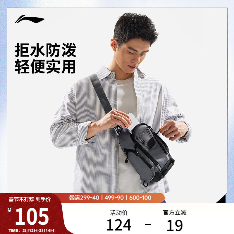 李宁单肩包男包女包2026新款官方正品健身系列防泼水休闲运动包