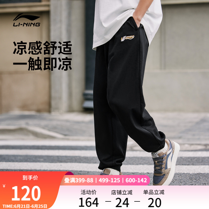 李宁冰丝裤男士夏季休闲宽松裤子跑步运动裤刺绣透气针织运动长裤