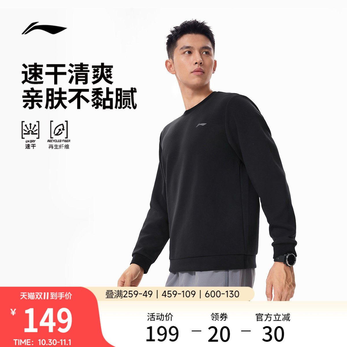 李宁卫衣男士2026秋季新款圆领套头速干健身上衣休闲针织运动服