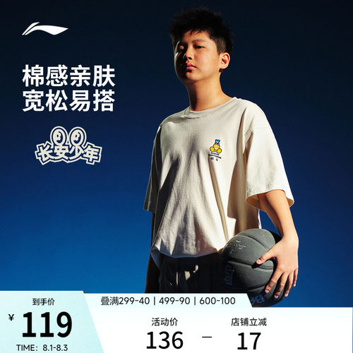 李宁VANDYTHEPINK男短袖文化衫