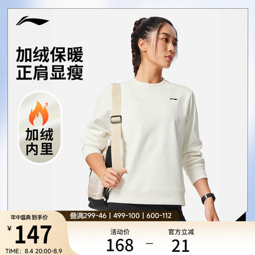 李宁圆领女针织无帽上衣运动服