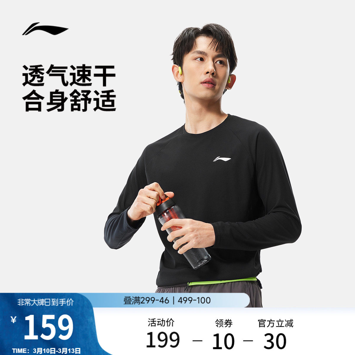 李宁速干长袖T恤男春季2026新款跑步上衣凉爽圆领反光针织运动服