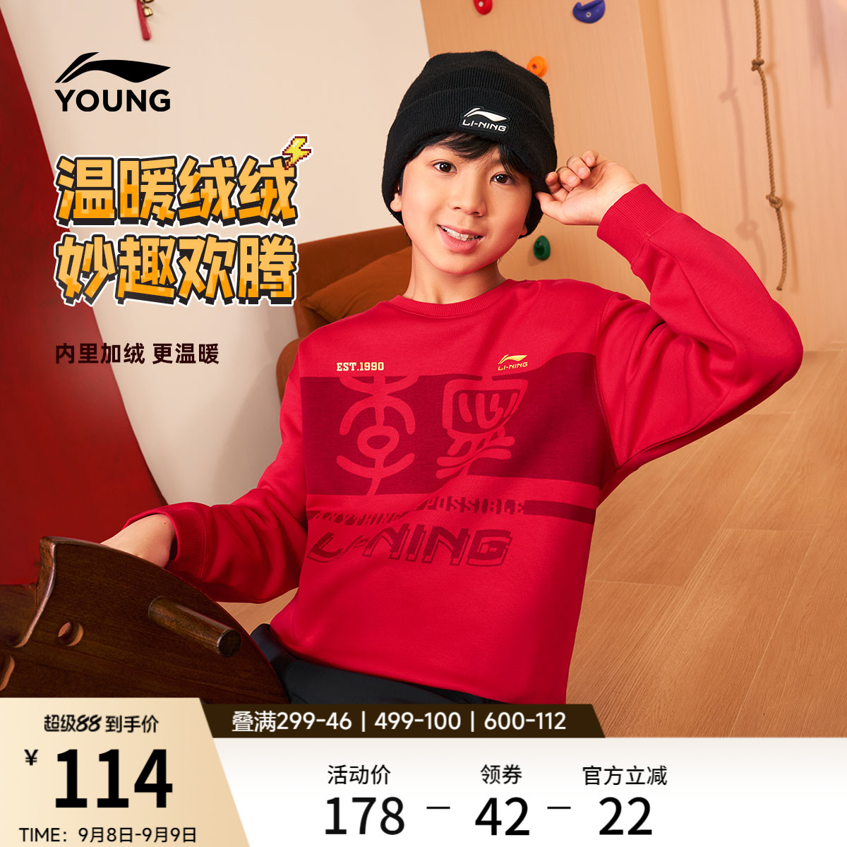 李宁童宽松男女同款套头无帽卫衣