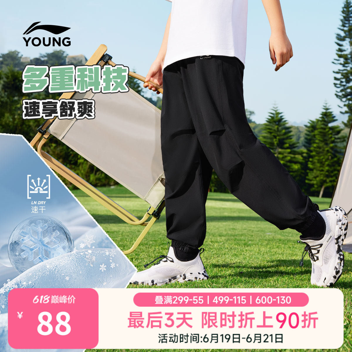 李宁童装运动长裤男女小大童运动生活系列夏季休闲束脚梭织童装