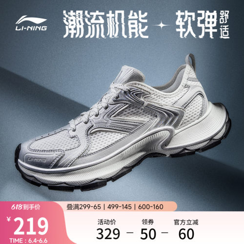 李宁星环2男复古老爹运动休闲鞋