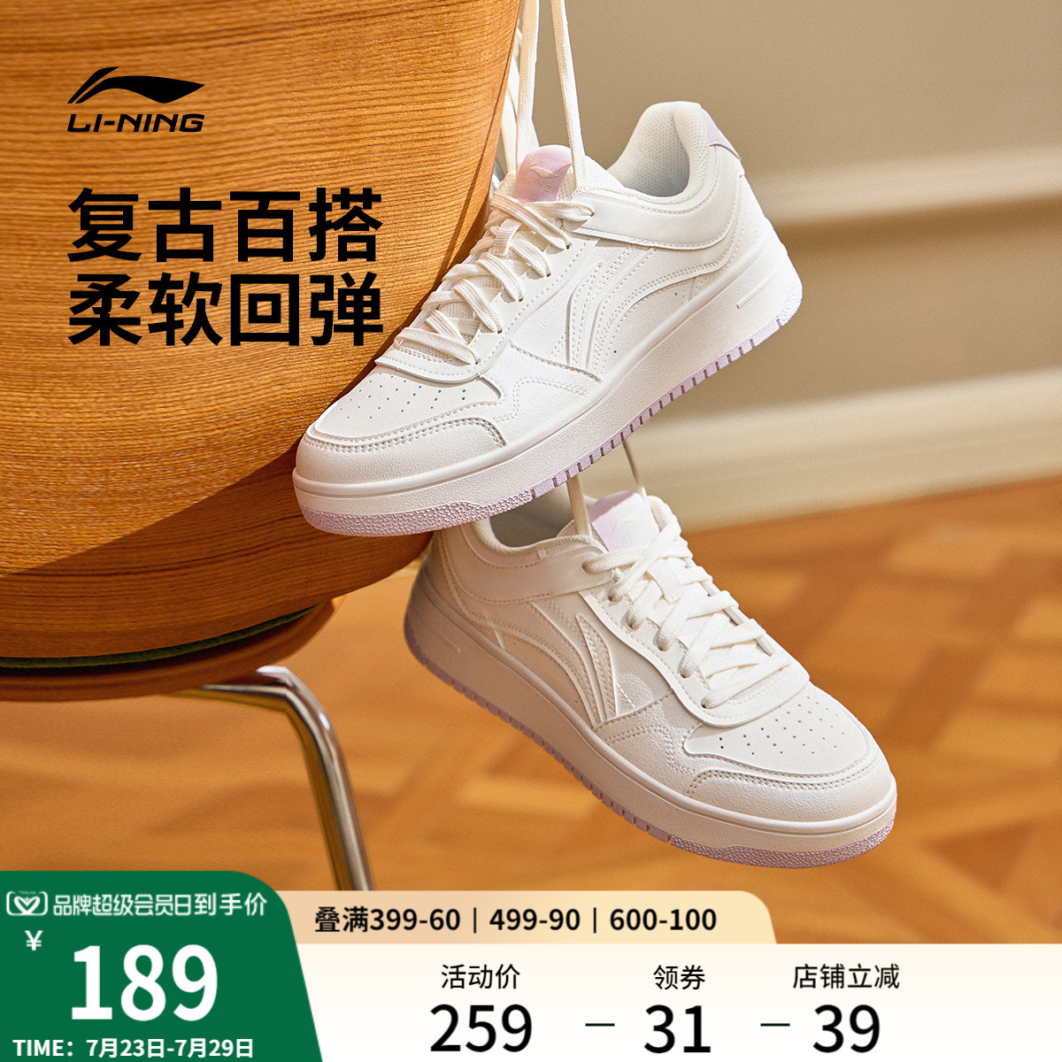 李宁天迹丨板鞋女子小白鞋夏季2025新款百搭厚底增高休闲鞋运动鞋