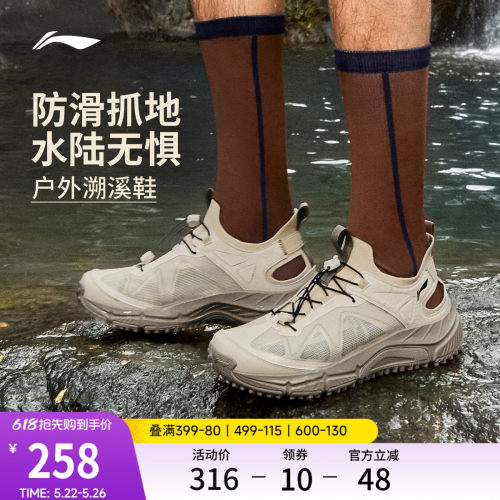 李宁逸界lite1.0溯溪鞋男