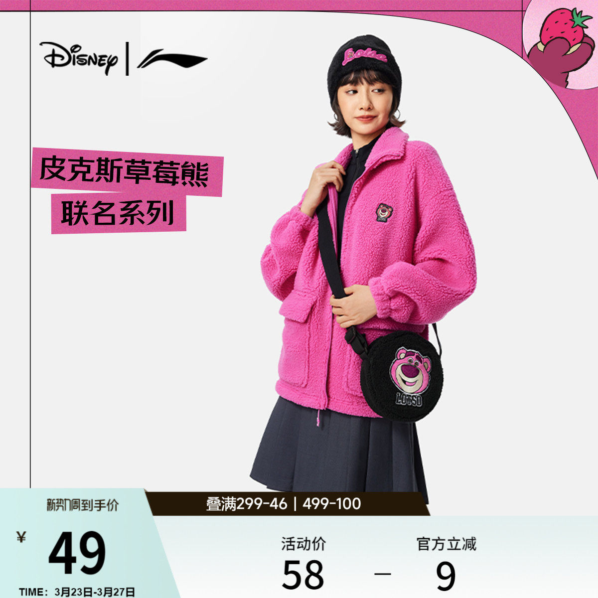 李宁x皮克斯草莓熊联名系列斜挎包男女士同款官方可爱出行小挎包