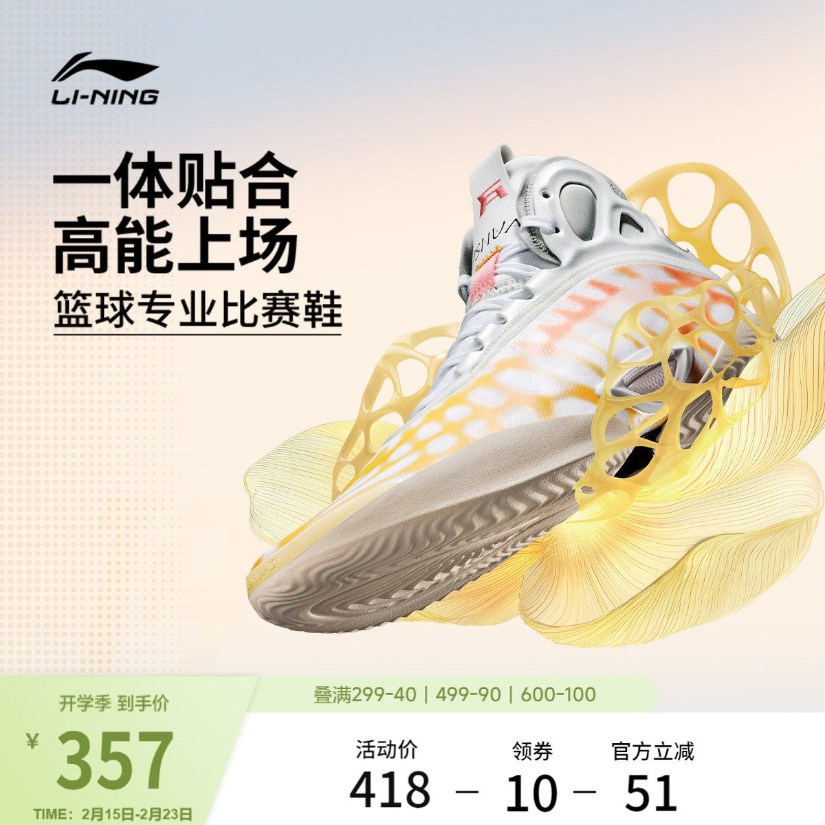 李宁驭帅19|专业实战篮球鞋官方正品缓震回弹防滑耐磨男子运动鞋