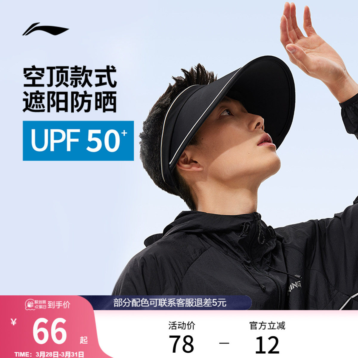 李宁防晒帽子男款夏季户外跑步运动遮阳空顶帽冰丝大帽檐太阳帽女