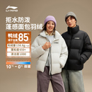 情侣长短款 2025新款 李宁火锅羽绒服 上衣保暖羽绒 林依轮直播间