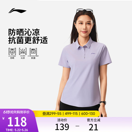 李宁女子绅适衫POLO衫高尔夫上衣