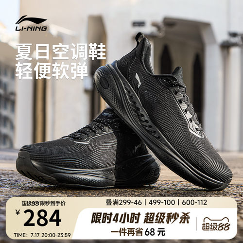 李宁SOFTCOOL3男子运动休闲鞋