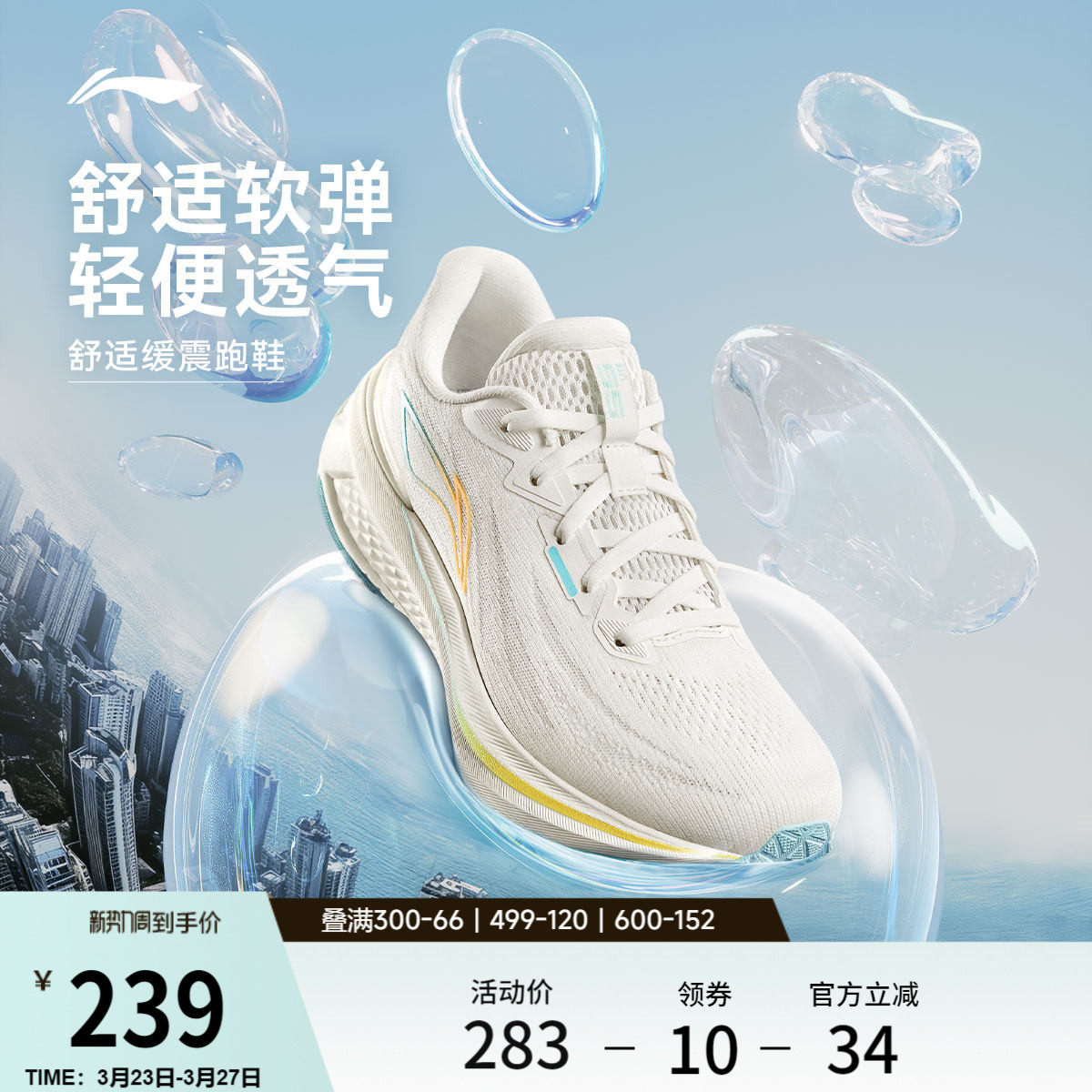 李宁吾跃3.0 | 跑步鞋女鞋轻便透气软弹减震厚底增高休闲运动鞋