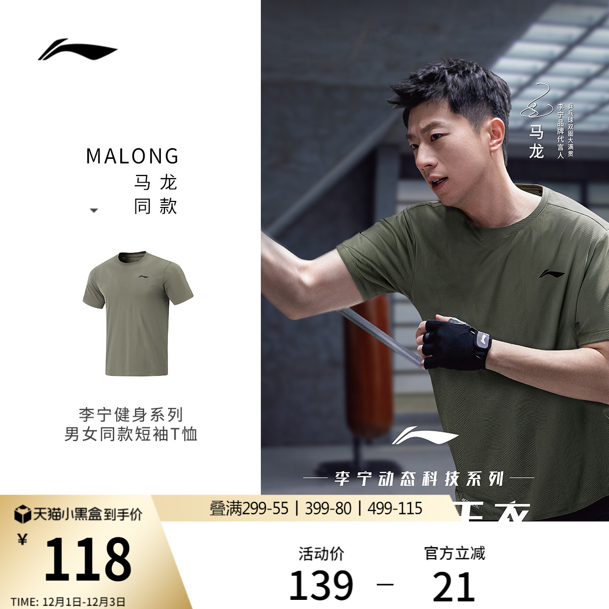 李宁男子速干T恤透气上衣