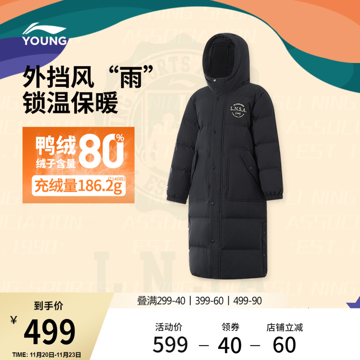 李宁童宽松连帽男印花超长羽绒服