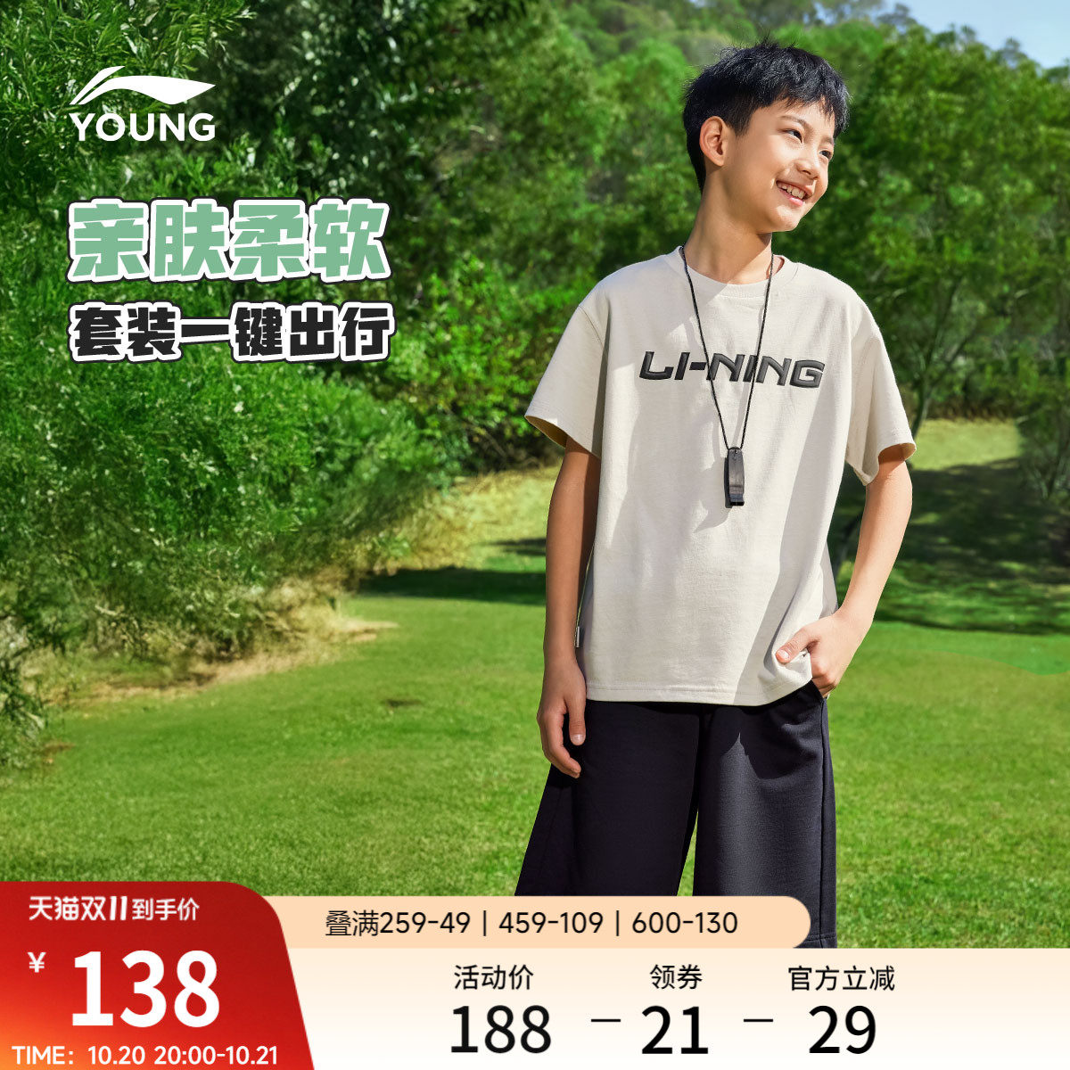 李宁童男女短袖短卫裤套装