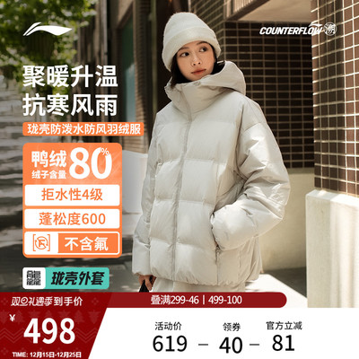 李宁户外CF溯宽松连帽男女羽绒服