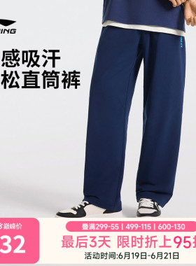 李宁冰丝裤男士夏季宽松裤子直筒休闲裤跑步裤速干运动长裤男款