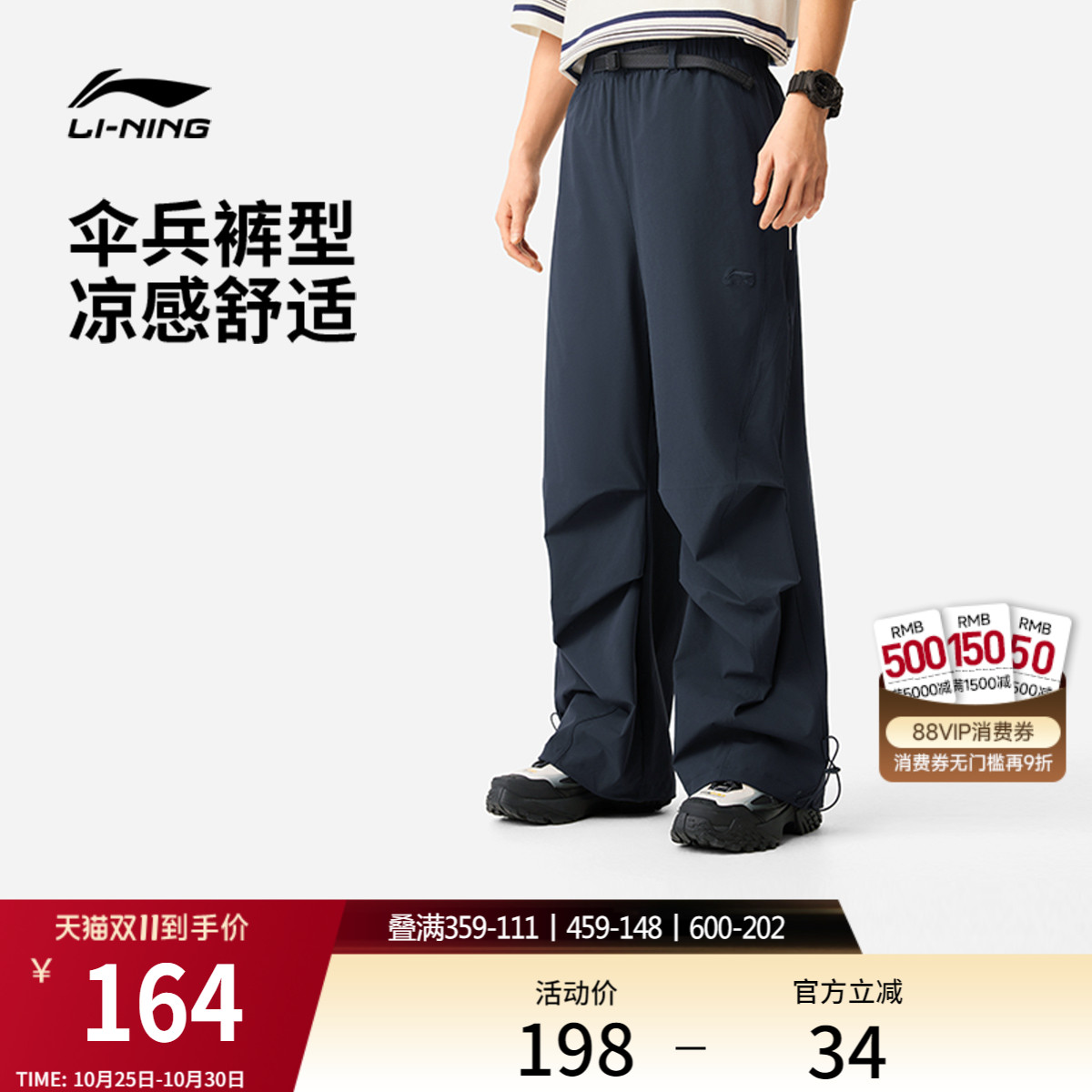 李宁凉爽宽松男印花运动长裤