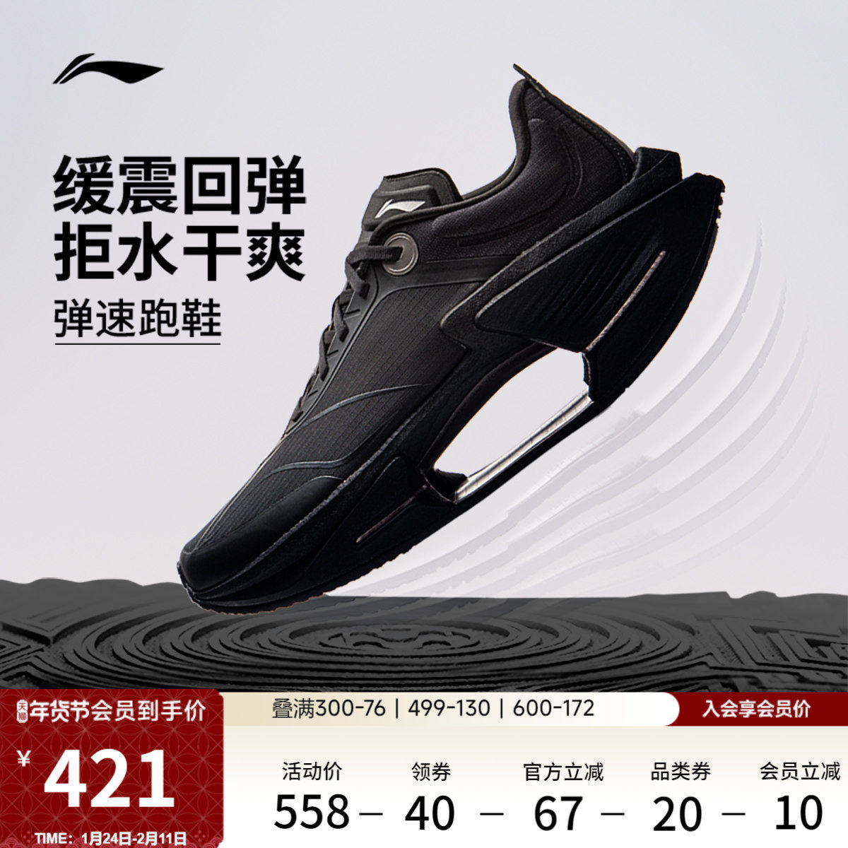 李宁绝影3 ESSENTIAL|男款跑步鞋轻便透气新款竞速运动鞋